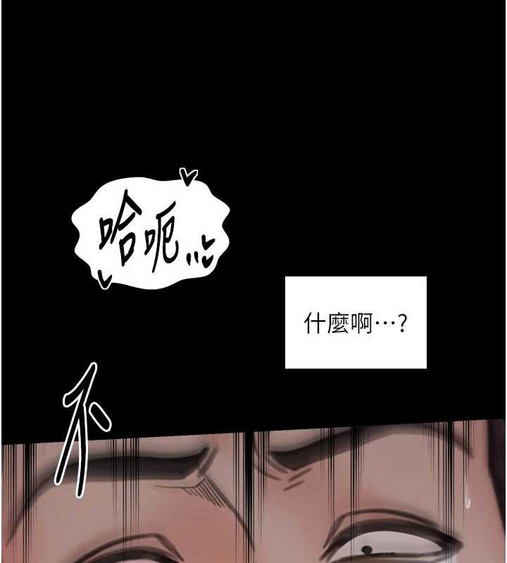 最強家丁第58話-誤觸抖M開關