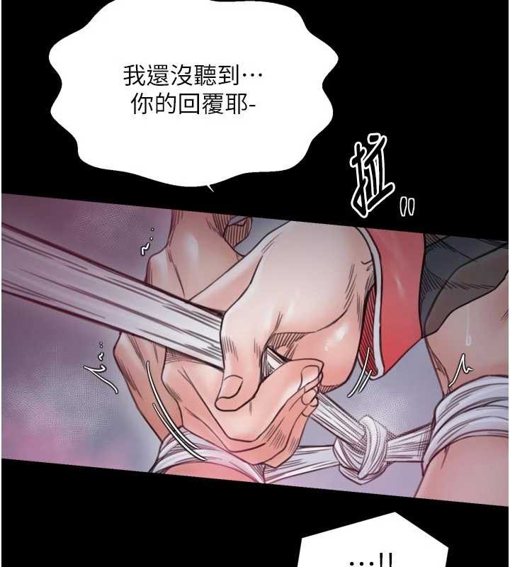 最強家丁第58話-誤觸抖M開關