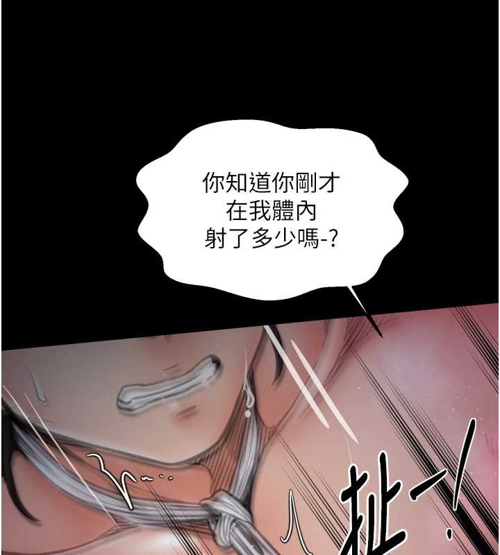 最强家丁第58話-誤觸抖M開關