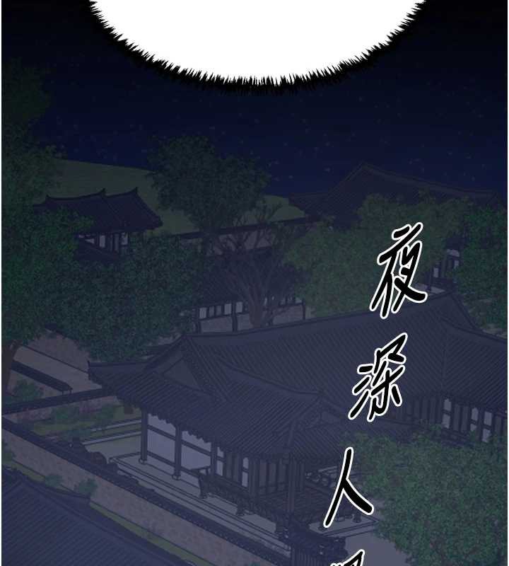 最強家丁第58話-誤觸抖M開關