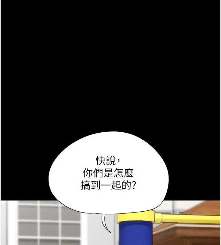 韶恩第70話-換人品嘗姐妹丼