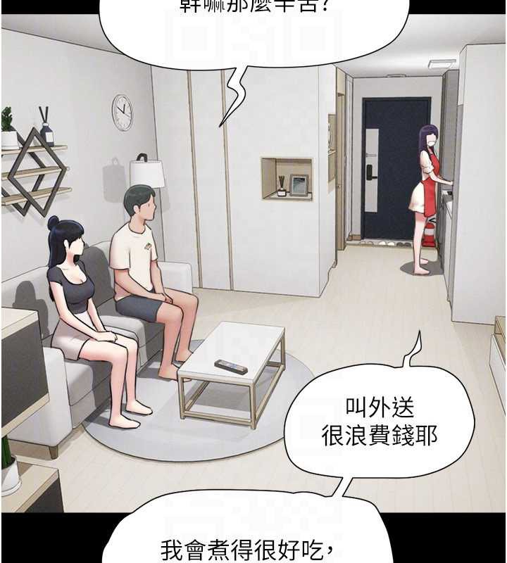 韶恩第70話-換人品嘗姐妹丼