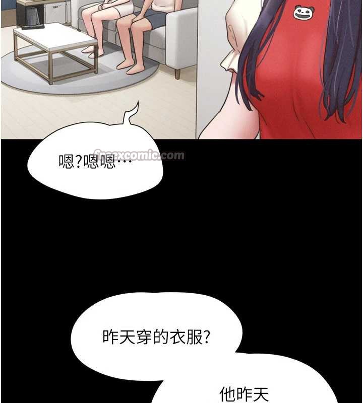 韶恩第70話-換人品嘗姐妹丼