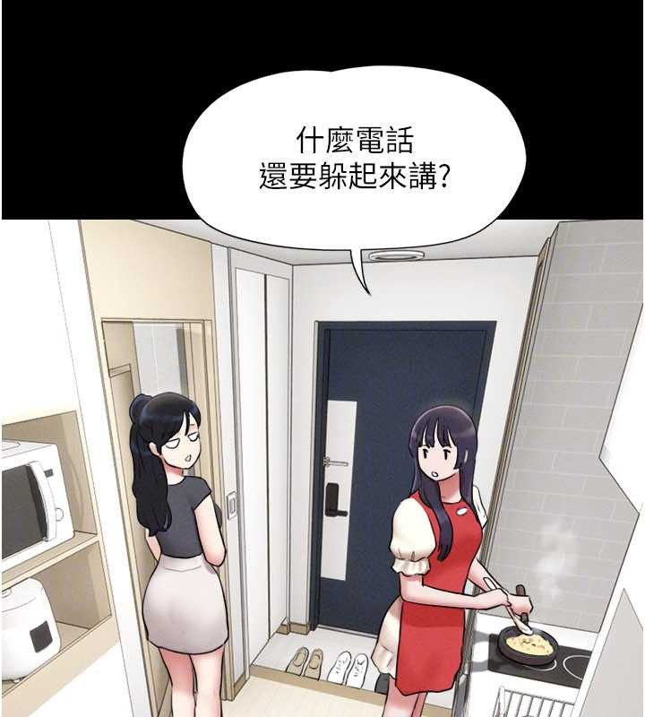 韶恩第70話-換人品嘗姐妹丼