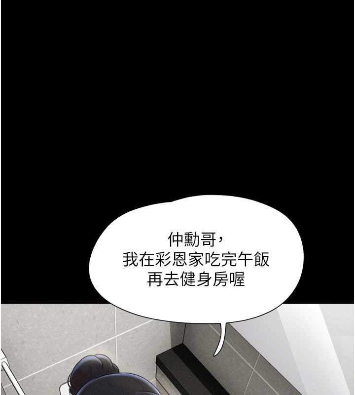 韶恩第70話-換人品嘗姐妹丼