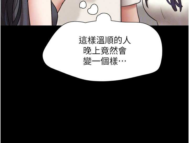 韶恩第70話-換人品嘗姐妹丼