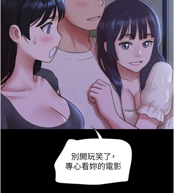 韶恩第70話-換人品嘗姐妹丼