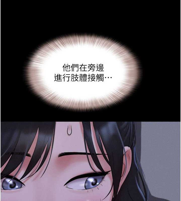 韶恩第70話-換人品嘗姐妹丼