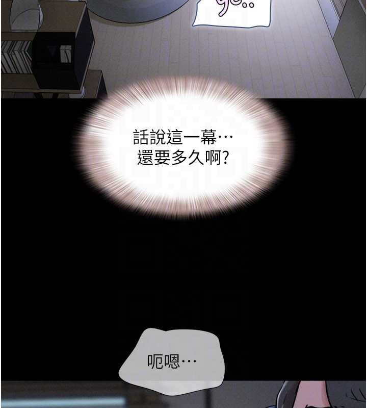 韶恩第70話-換人品嘗姐妹丼