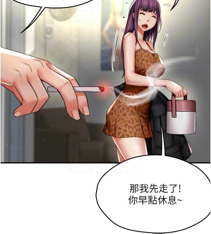 痒乐多阿姨第82話-我一定會找到妳