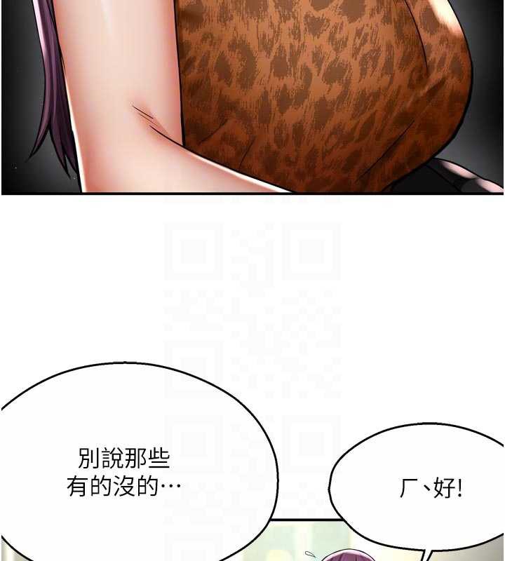 痒乐多阿姨第82話-我一定會找到妳