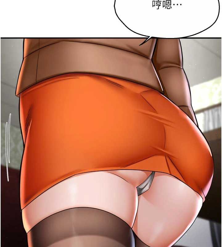 癢樂多阿姨第82話-我一定會找到妳