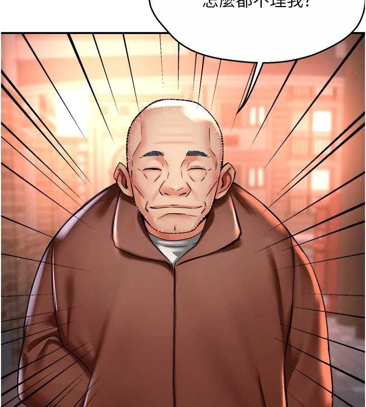 癢樂多阿姨第82話-我一定會找到妳