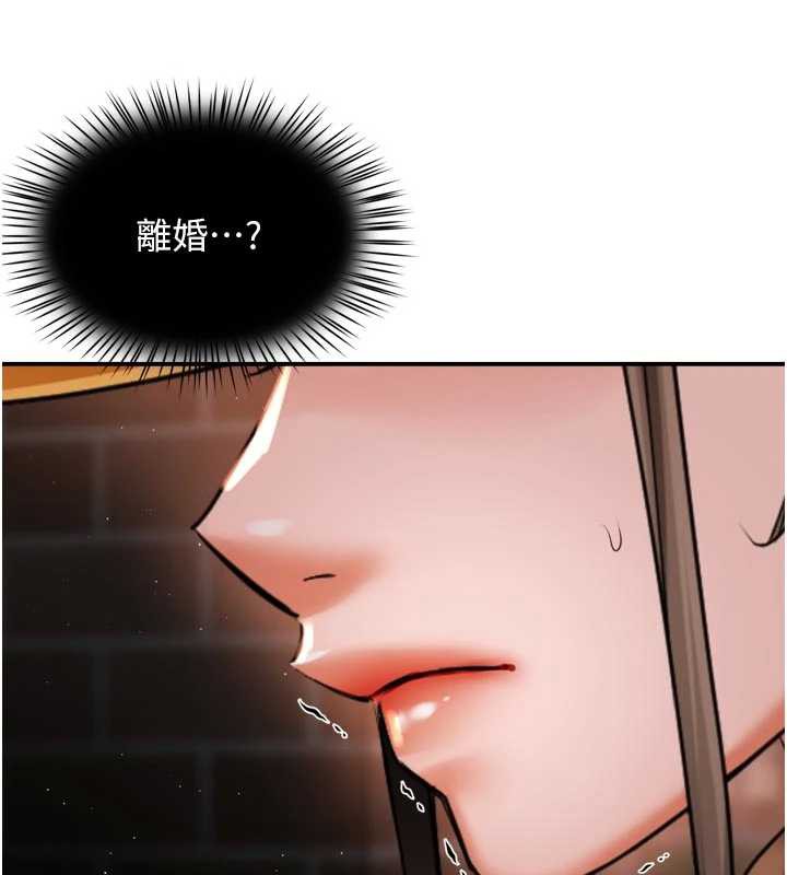 癢樂多阿姨第82話-我一定會找到妳