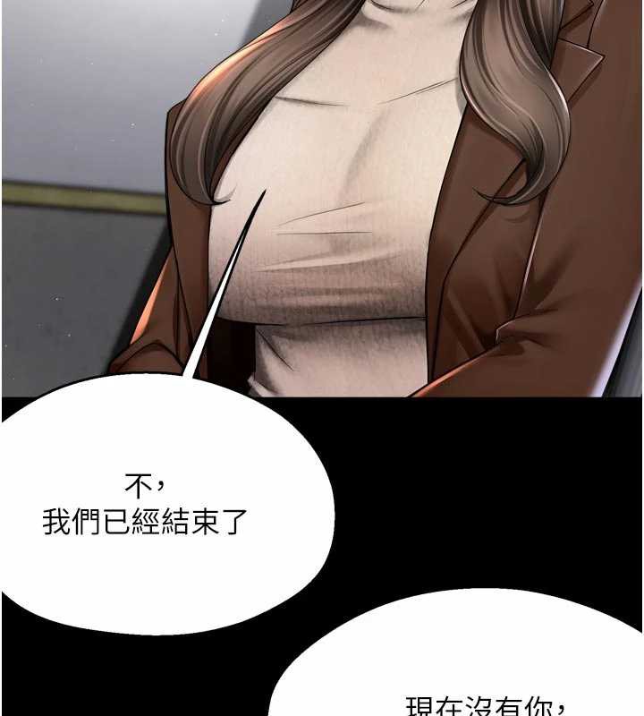 痒乐多阿姨第82話-我一定會找到妳