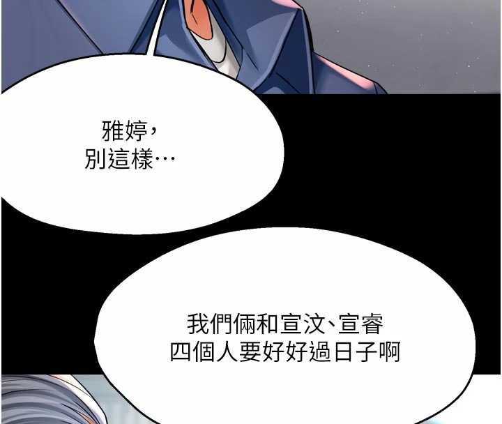 痒乐多阿姨第82話-我一定會找到妳