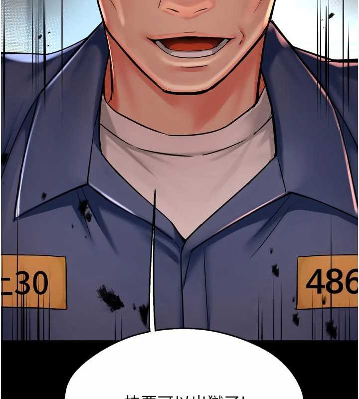 癢樂多阿姨第82話-我一定會找到妳