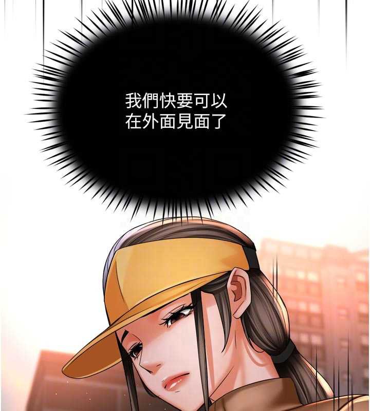 痒乐多阿姨第82話-我一定會找到妳