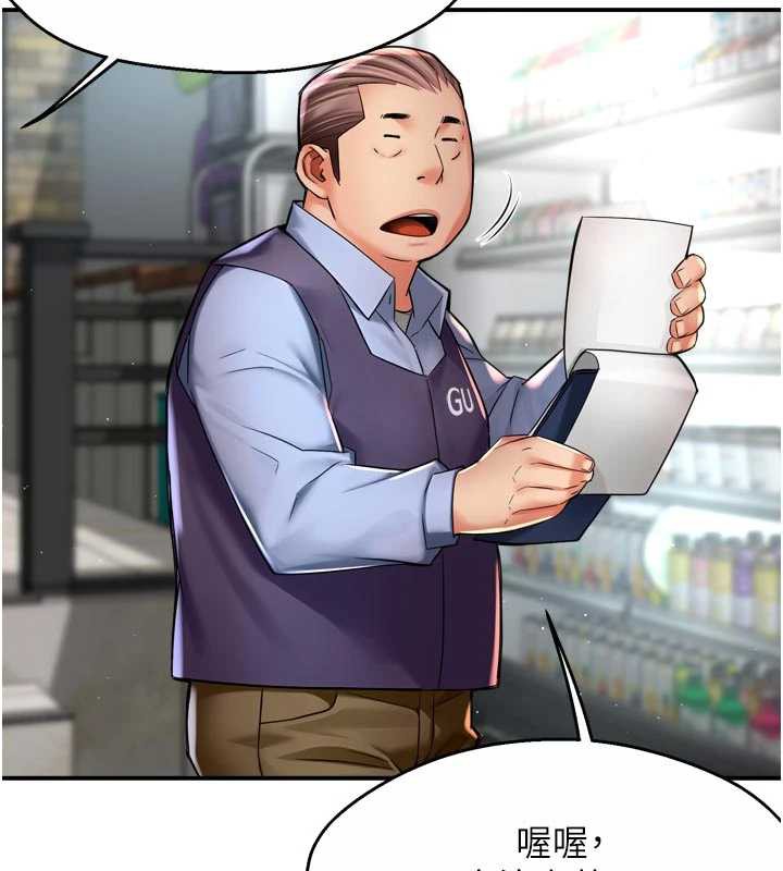 痒乐多阿姨第82話-我一定會找到妳