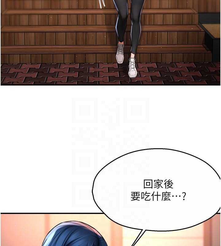 痒乐多阿姨第82話-我一定會找到妳