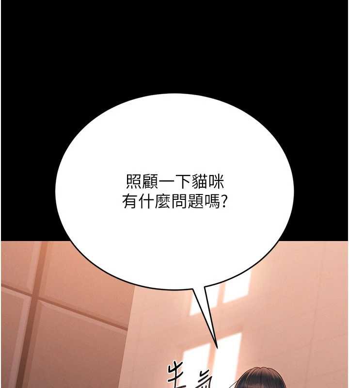 獵艷琯理員第12話-妳忍得很好，給妳內射當獎勵