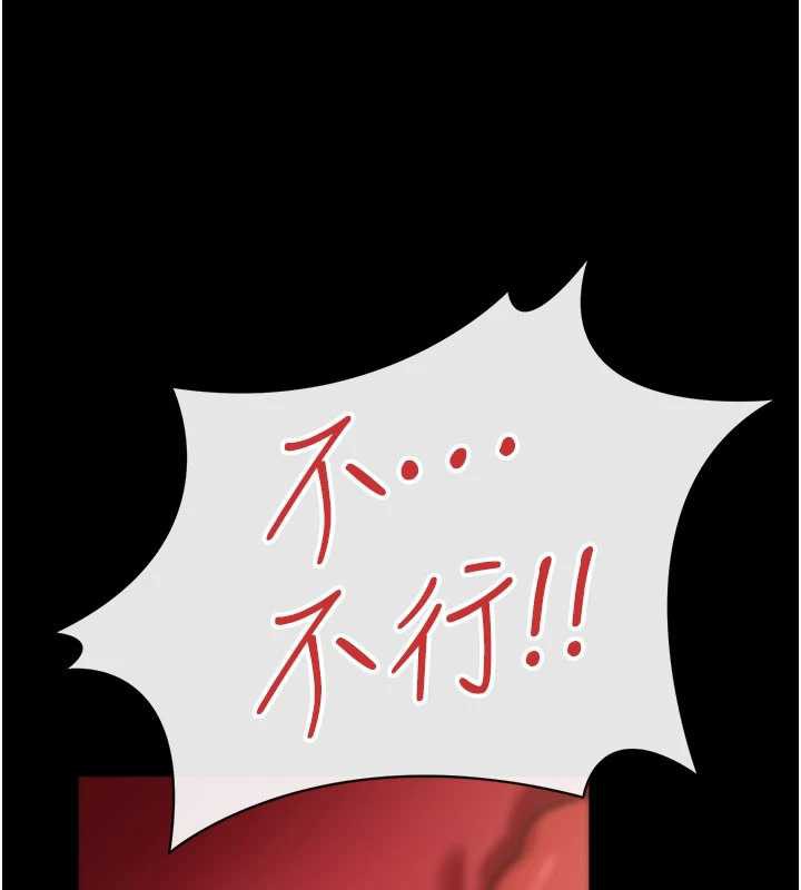 借妻条约第18話-開放式關係