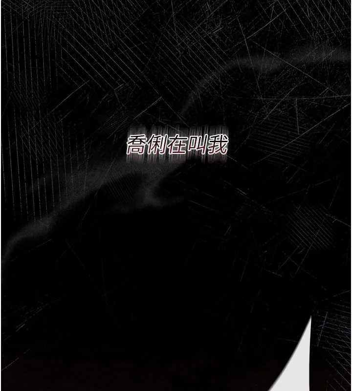 借妻条约第18話-開放式關係