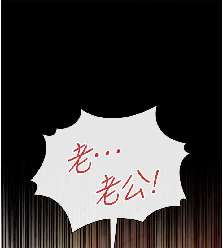 借妻条约第18話-開放式關係