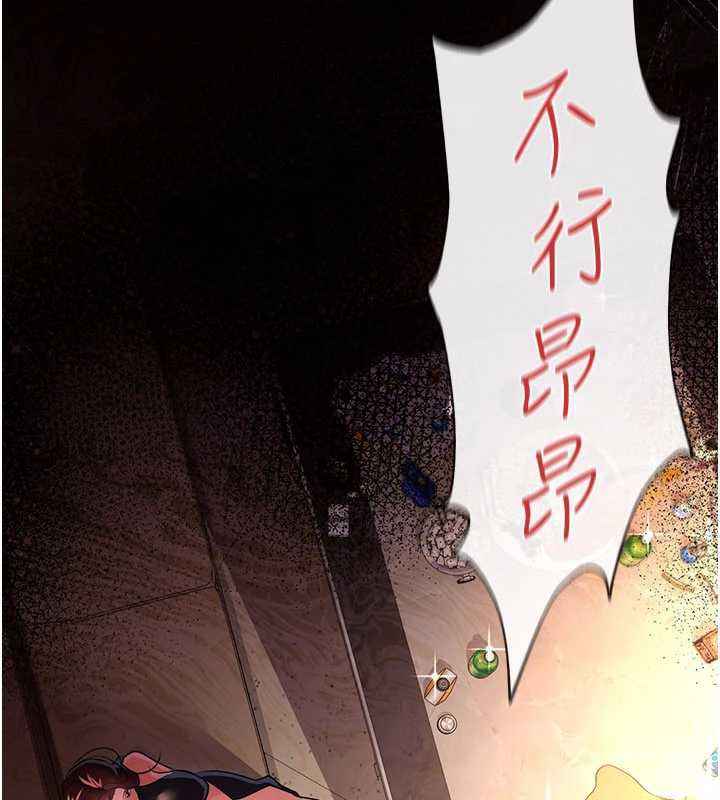 借妻条约第18話-開放式關係