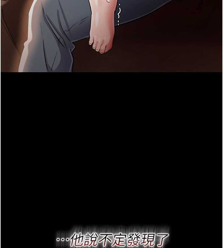 借妻条约第18話-開放式關係