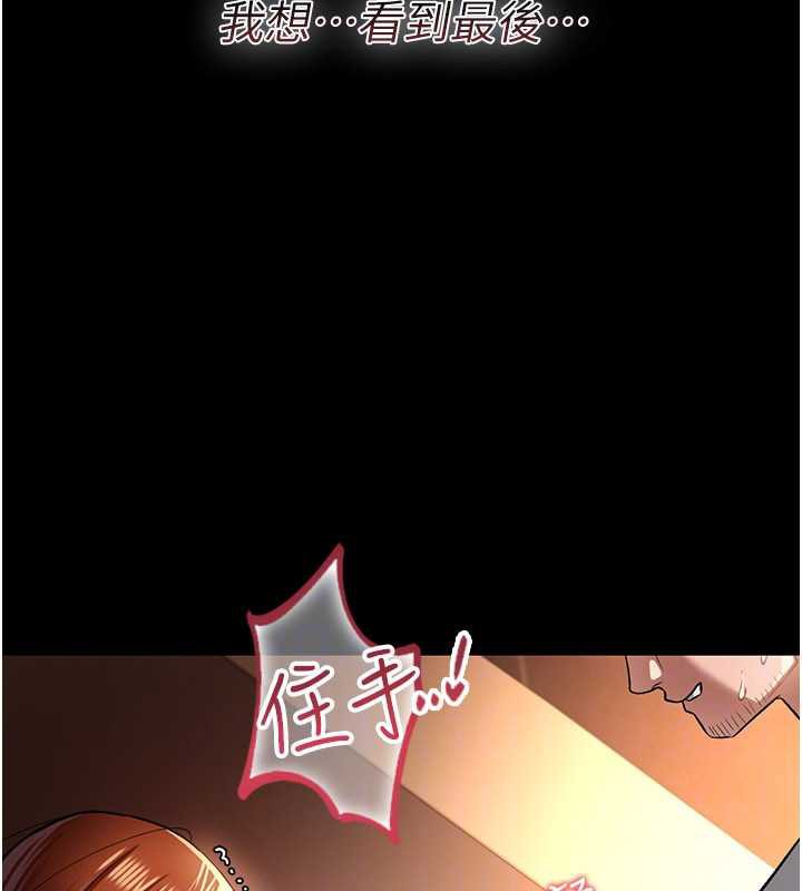 借妻条约第18話-開放式關係