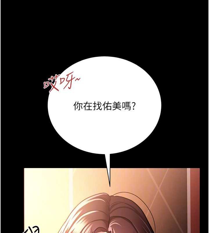 借妻条约第18話-開放式關係