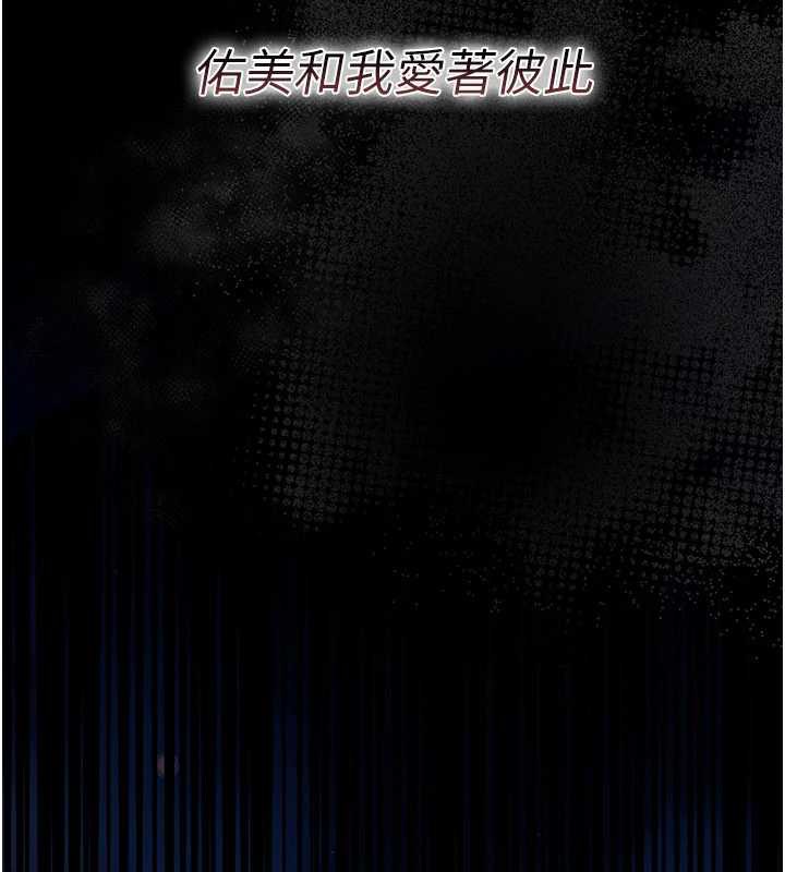 借妻條約第18話-開放式關係