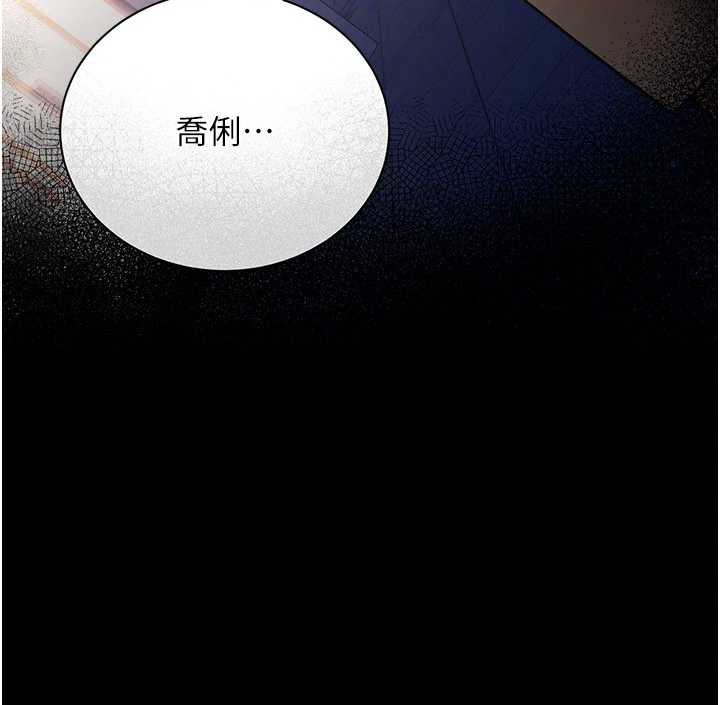 借妻條約第18話-開放式關係