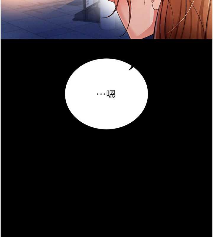 借妻條約第18話-開放式關係