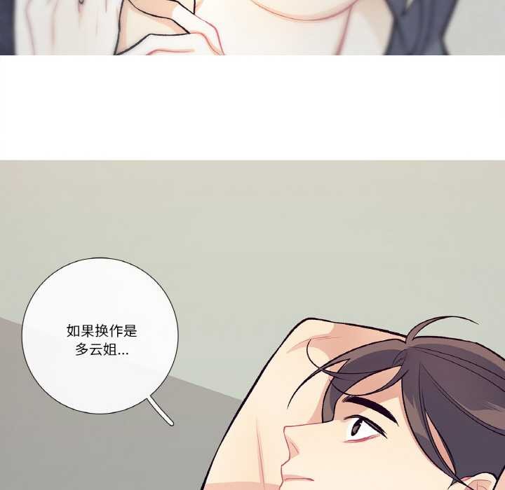 这都什么事儿啊？第15話