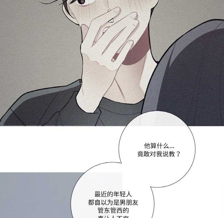 这都什么事儿啊？第15話