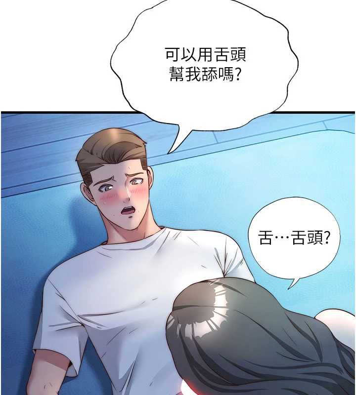 民宿精营中第31話-和姐姐大玩69