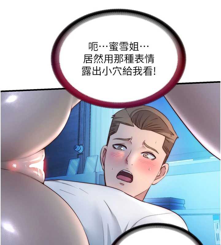 民宿精营中第31話-和姐姐大玩69