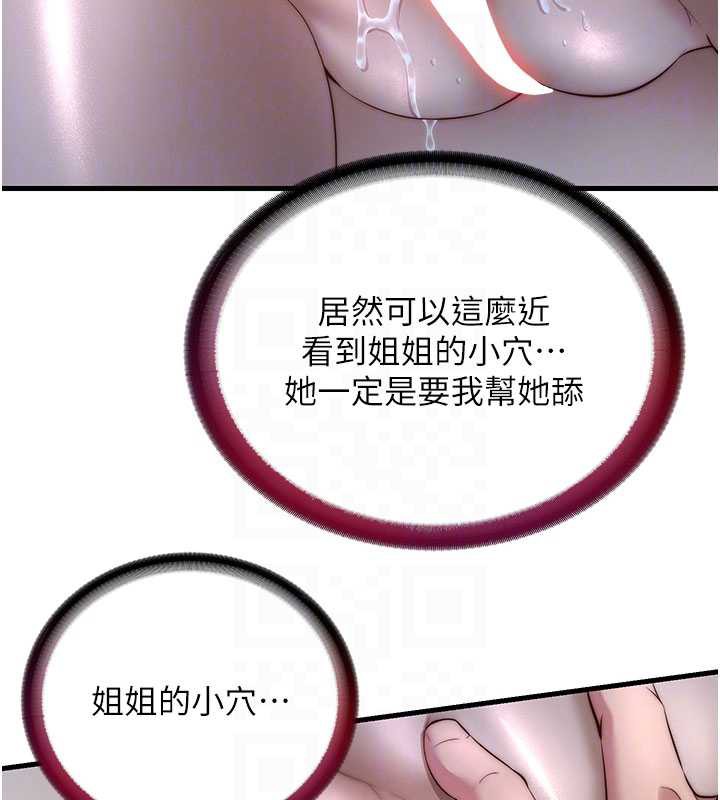 民宿精营中第31話-和姐姐大玩69