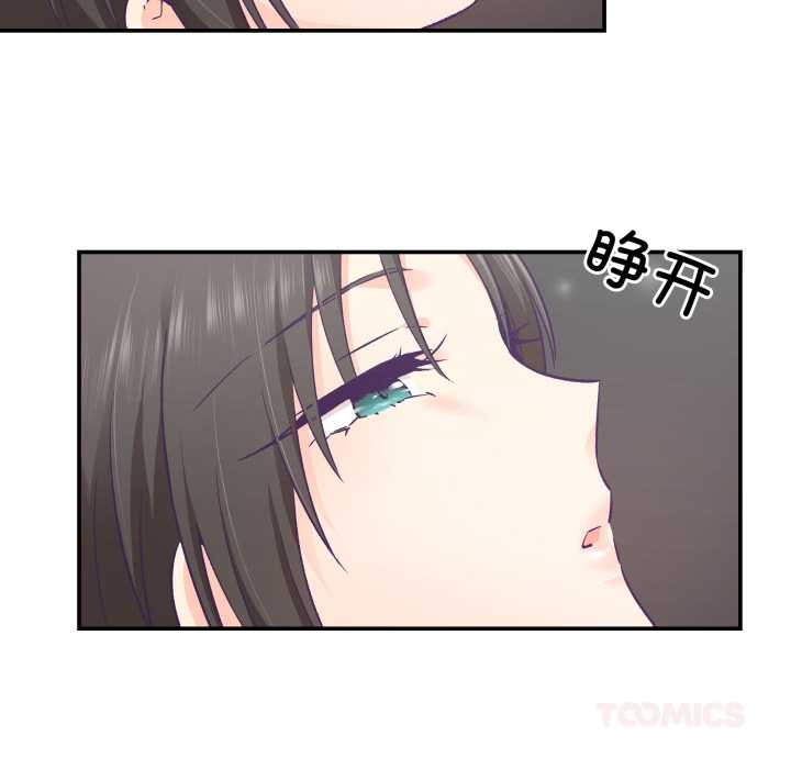 柔软的爱人第29話