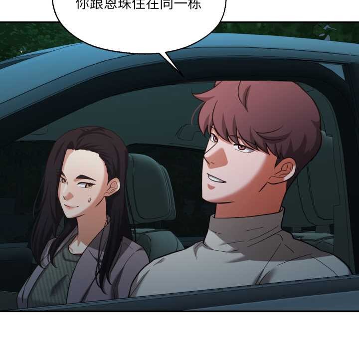 我的傻瓜男友第32話