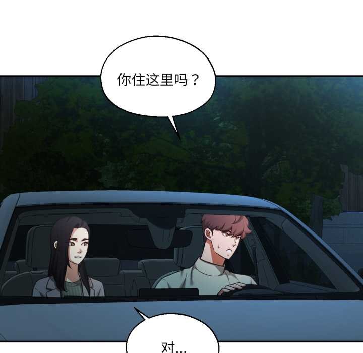 我的傻瓜男友第32話