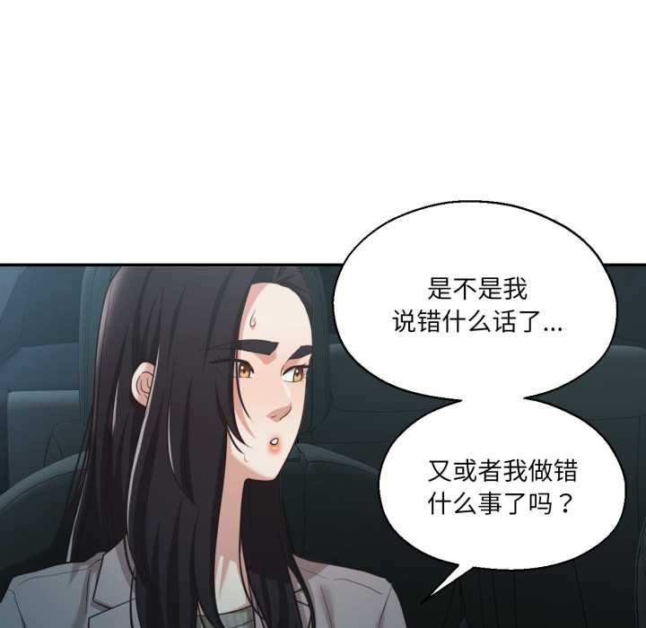 我的傻瓜男友第32話