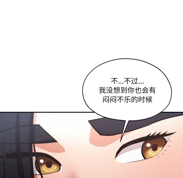 我的傻瓜男友第32話