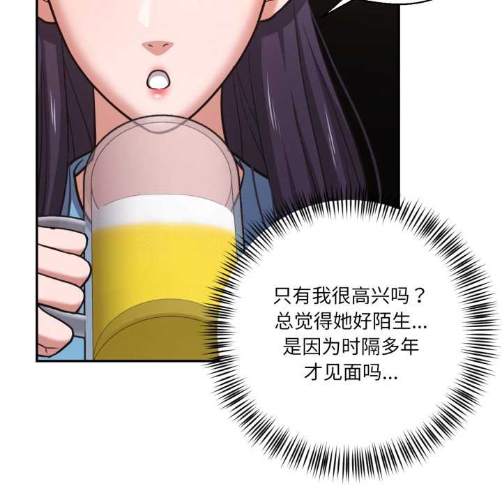 我的傻瓜男友第32話