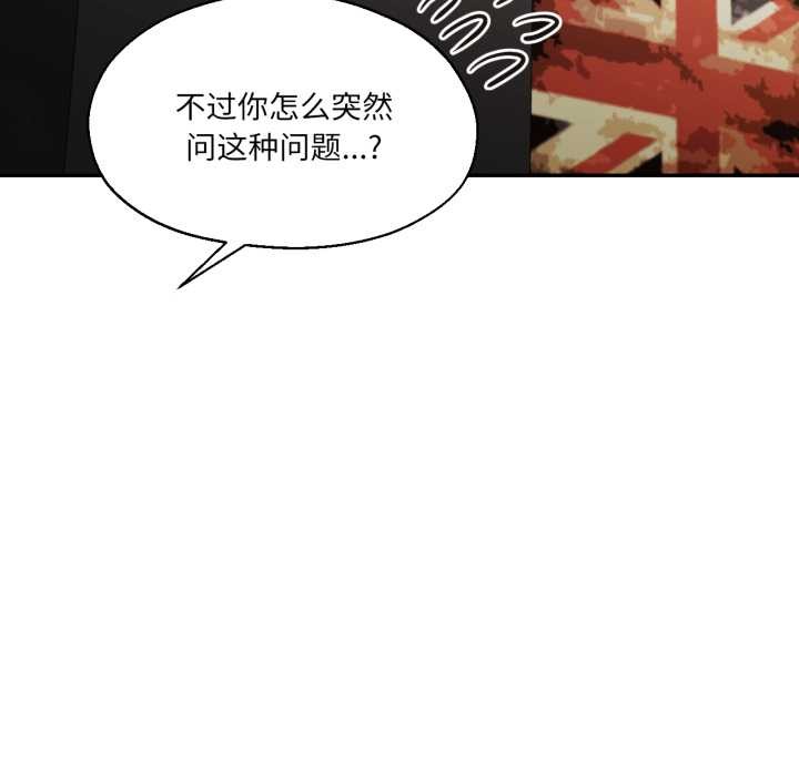 我的傻瓜男友第32話