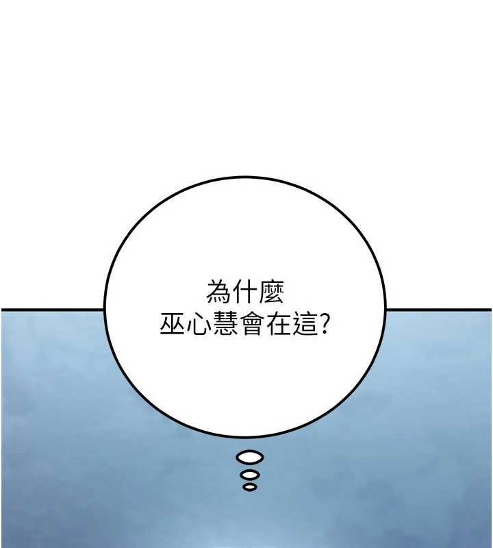 公务员的桃色副业第38話-放心交給媽媽處理♥