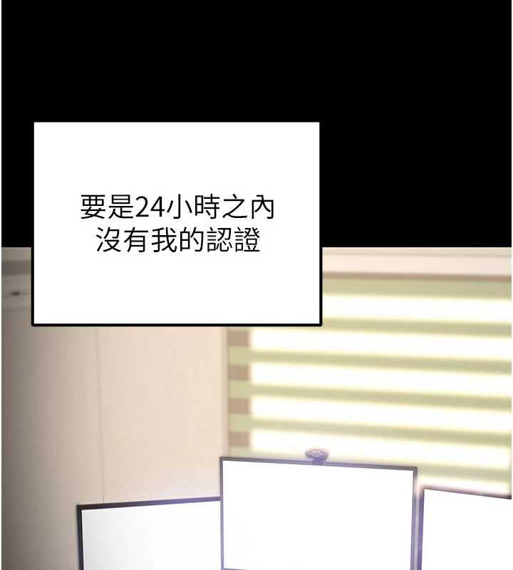 公務員的桃色副業第38話-放心交給媽媽處理♥