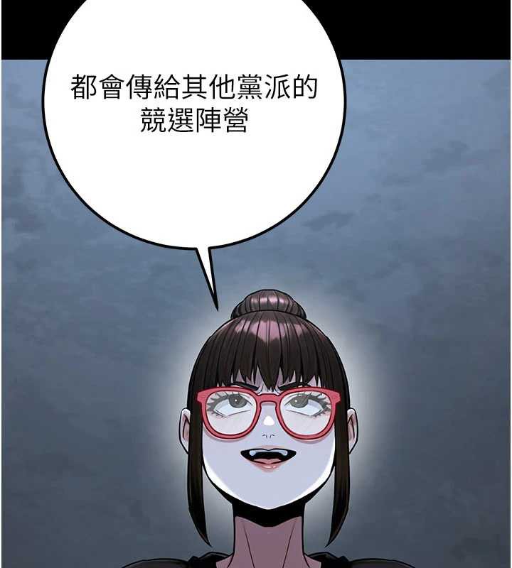 公務員的桃色副業第38話-放心交給媽媽處理♥